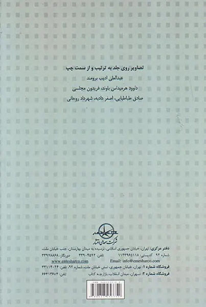 در قلمرو فرهنگ و سیاست